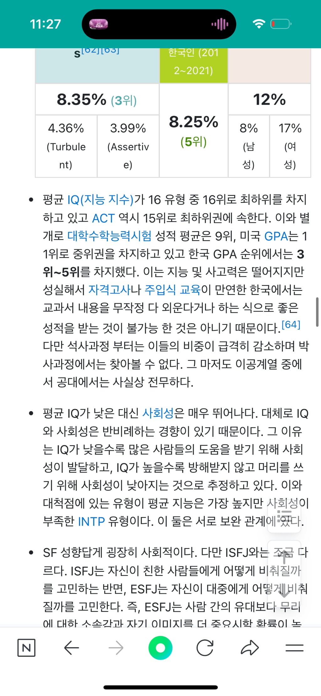 esfj 사회성 뛰어난 이유 찾았다 | 인스티즈