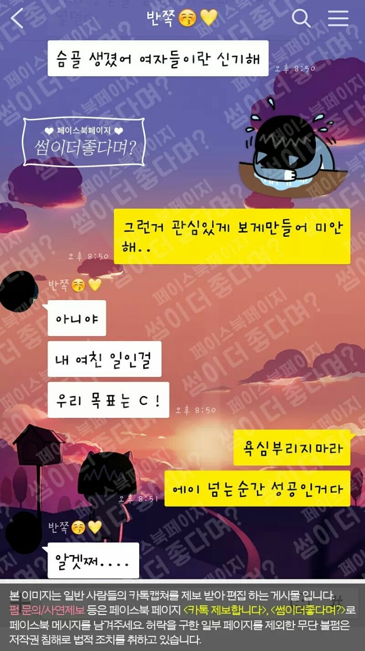 가슴 작은 여친의 고민을 들어주는 남친 | 인스티즈