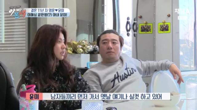 파트너 있는 술집 쿨하게 보내준다는 이윤미가 자랑스러운 주영훈 | 인스티즈