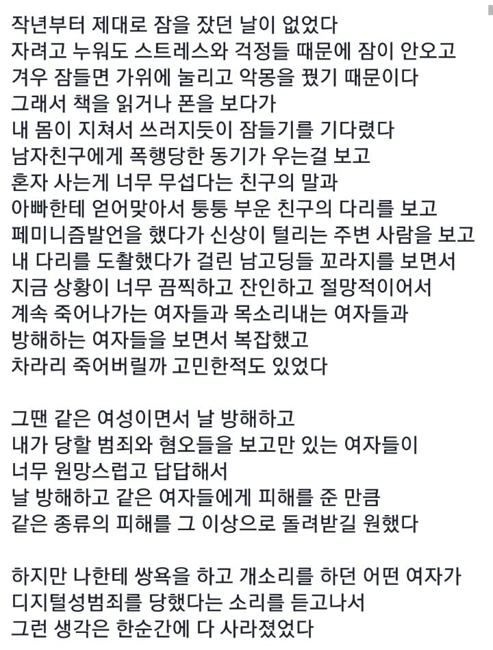 흉자들이 읽고 각성한다는 글 | 인스티즈