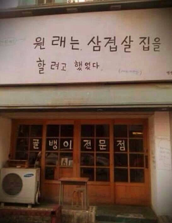 빵 터지는 가게 이름 1~3탄 | 인스티즈