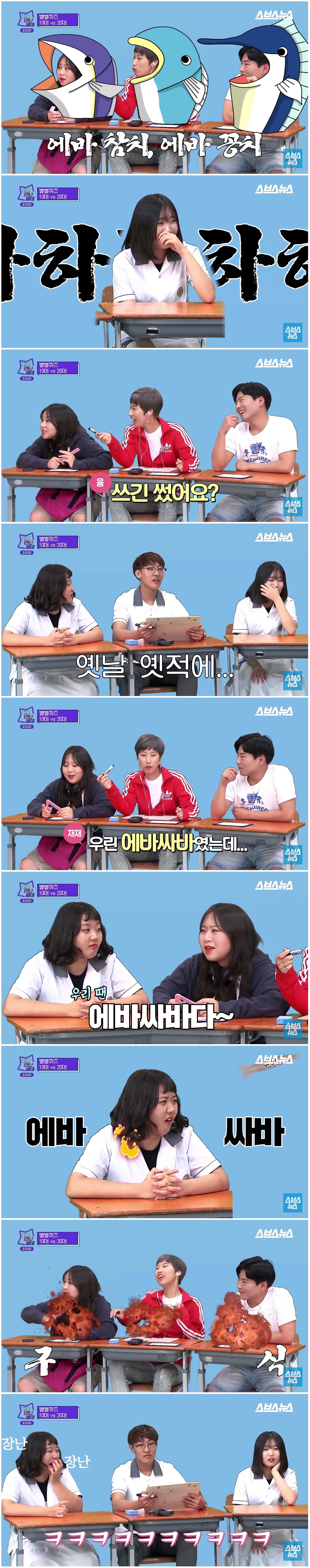 03년생 외계어에 급 늙어버린 90년생들 (feat.ㅁㄴㅅㄹ) | 인스티즈