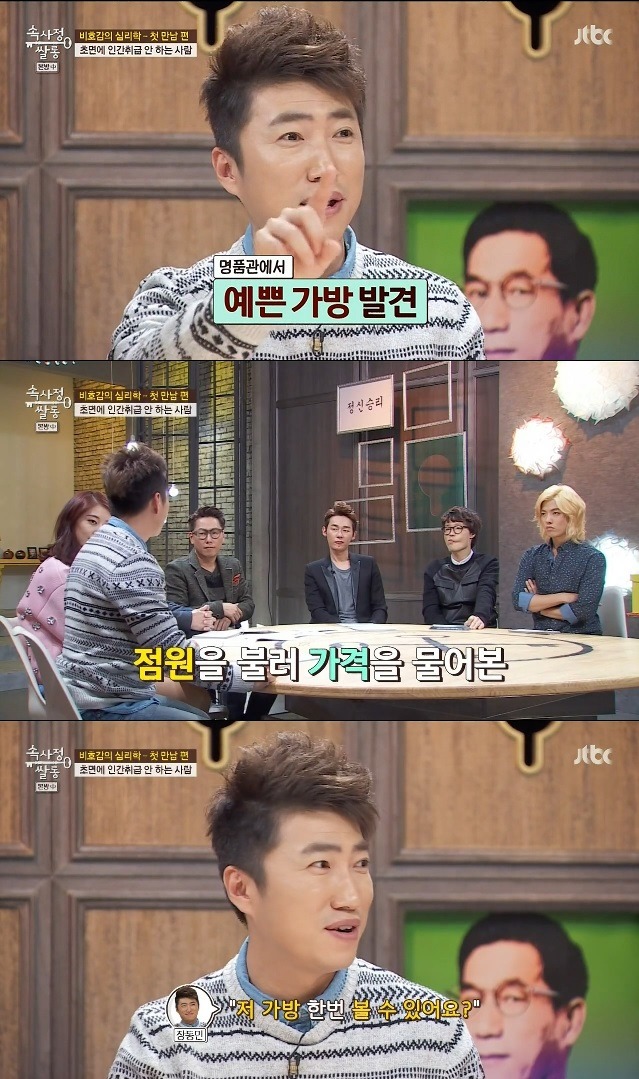 백화점 명품관 직원 역관광시킨 장동민 | 인스티즈