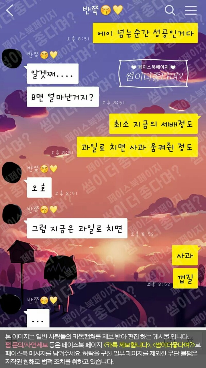 가슴 작은 여친의 고민을 들어주는 남친 | 인스티즈