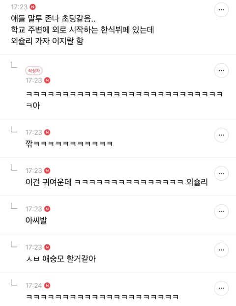3줄이상 자제해주새요 지잡대달글 캡쳐(+추가 다수ㅎ) | 인스티즈