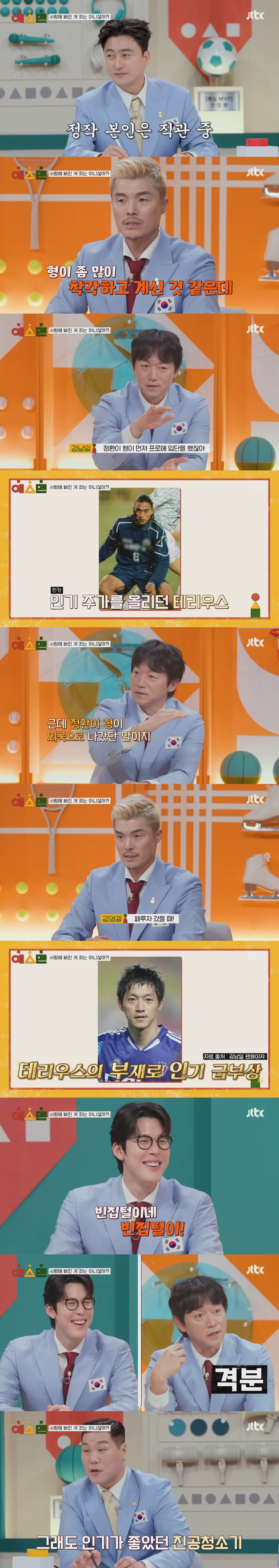 본인이 이성에게 인기 많았다고 주장하는 스포츠 스타들ㅋㅋㅋ | 인스티즈