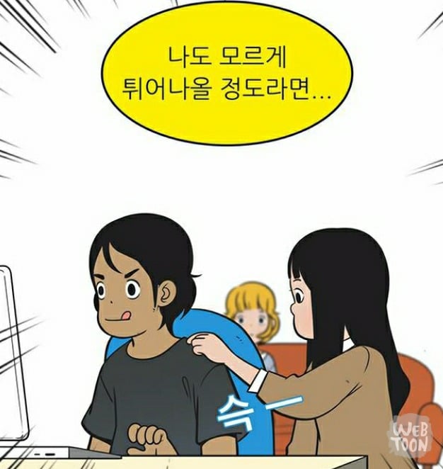 유미의 세포들 서새이 만행 모음 | 인스티즈