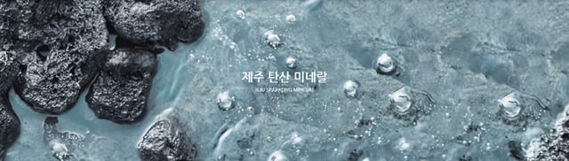 이니스프리가 얼마나 제주도를 탈탈 터는지 알아보자(feat.제주도 착즙기 브랜드).jpg | 인스티즈