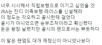 일본 경마 역사상 천재이자 최고의 마.jpg | 인스티즈
