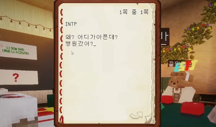 "나 오늘 아파 ㅠㅠ" T와 F의 차이 | 인스티즈