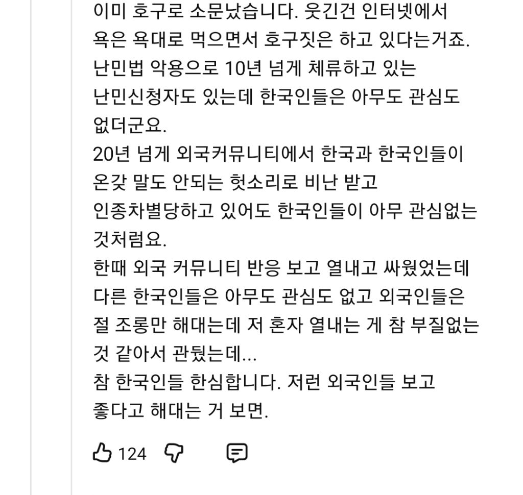 한국인들이 모르는 외국인들끼리만 하는 한국 욕 | 인스티즈