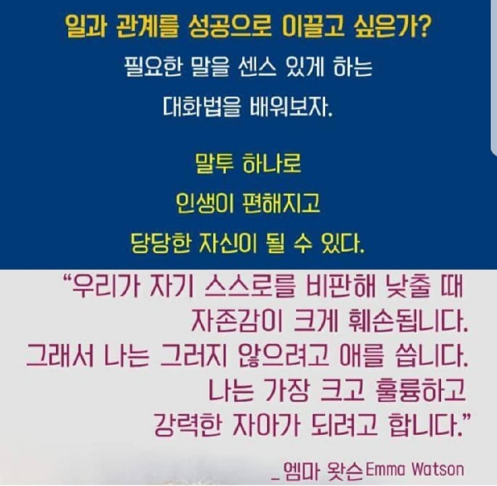 만만하게 보이지 않는 5가지 대화법 | 인스티즈