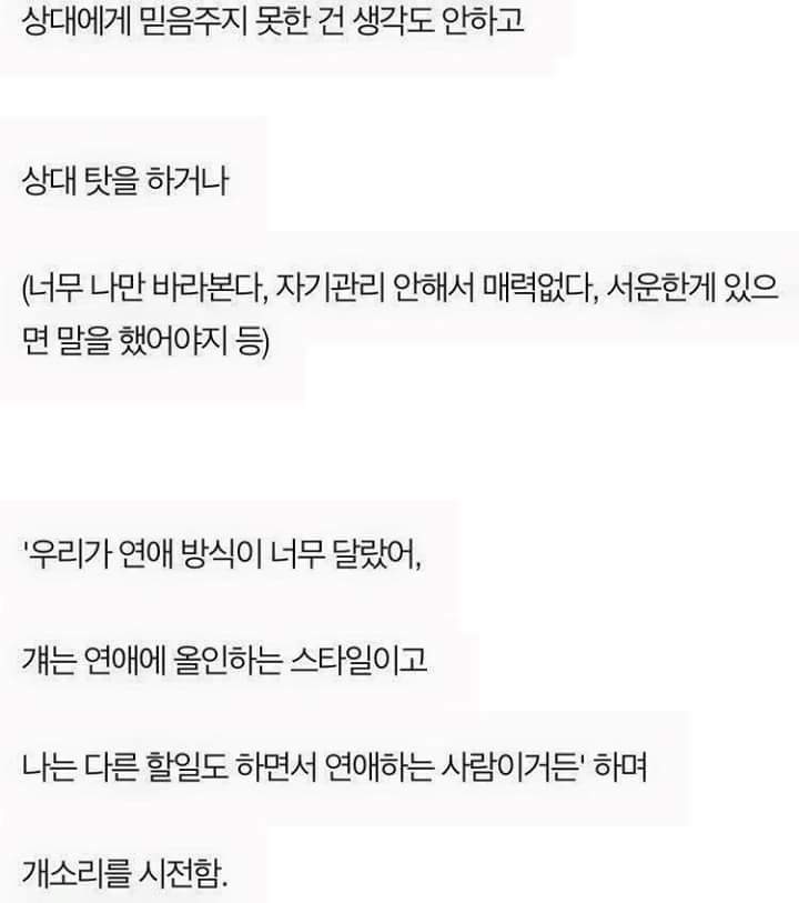 남자의후폭풍 여자의선폭풍 정리 | 인스티즈