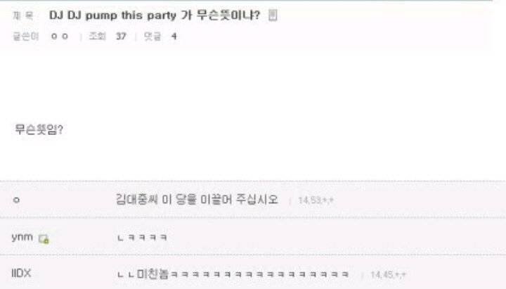 ??? 너도 자위중? | 인스티즈