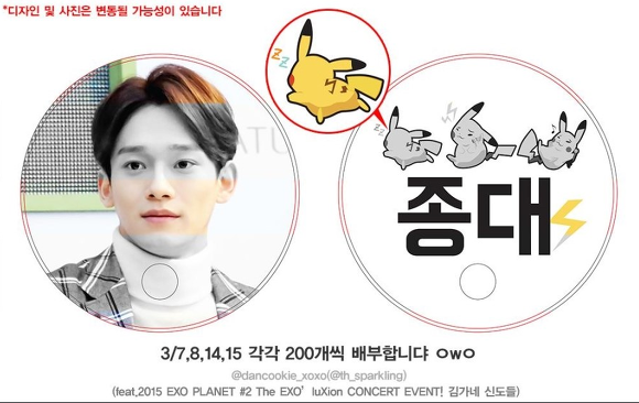 콘서트 무료나눔? 어떤지 다들 알잖아 | 인스티즈