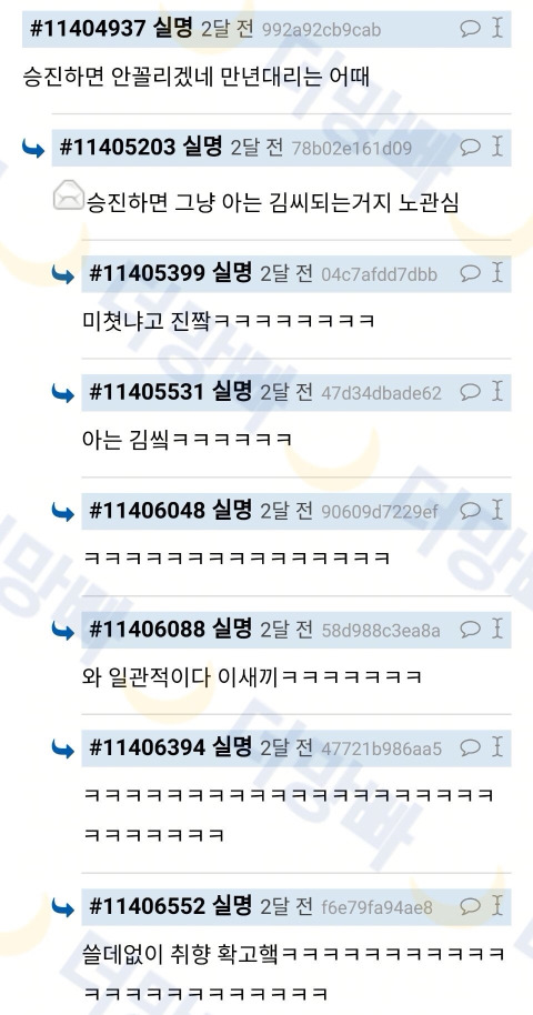 김대리-이거 내 꼴림 스위치임 | 인스티즈