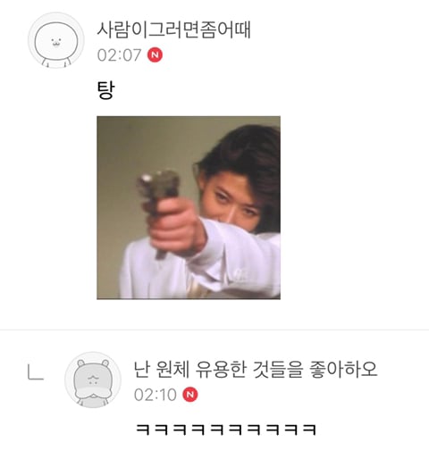 전남친 인스타 실수로 좋아요 눌러서 이렇게 카톡 옴 | 인스티즈