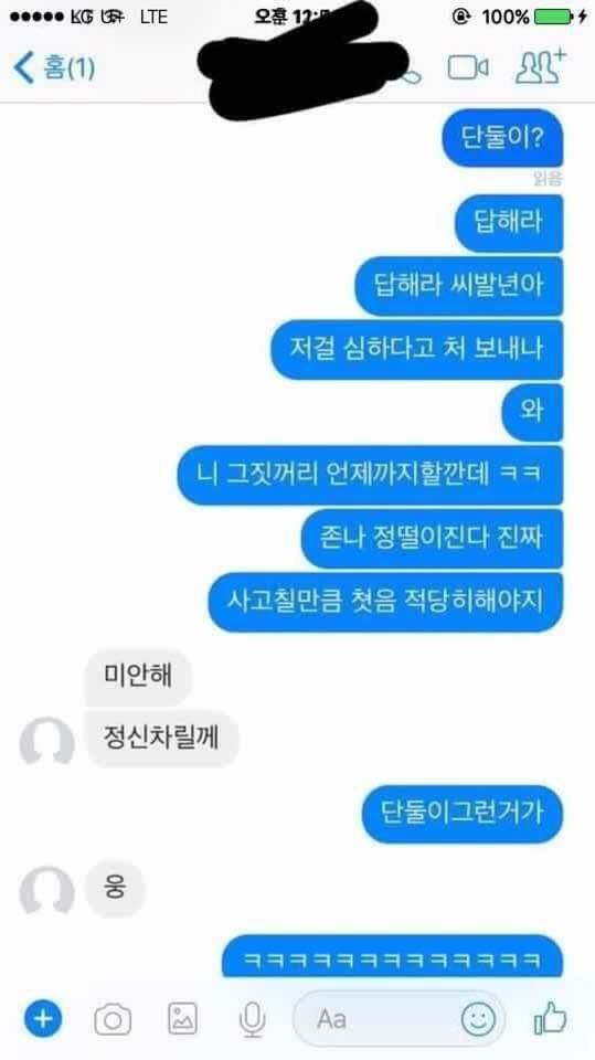 [심약자주의] 부산 여중생 폭행 사건 사진 | 인스티즈
