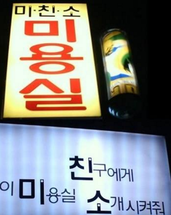 빵 터지는 가게 이름 1~3탄 | 인스티즈