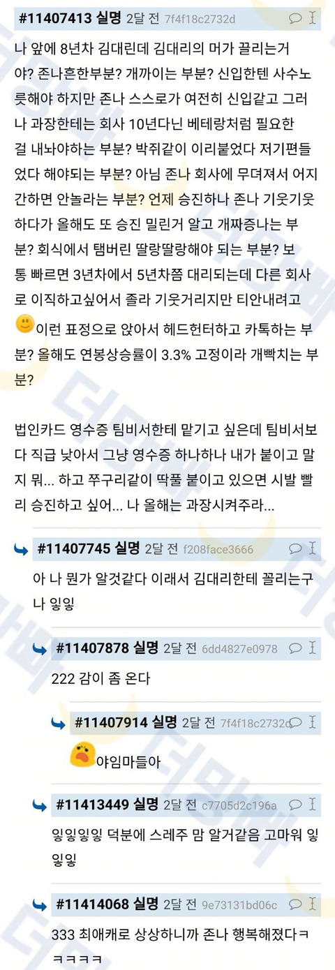 김대리-이거 내 꼴림 스위치임 | 인스티즈
