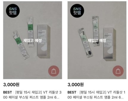샤넬인가? 했더니 3000원…"영혼 갈았다" 다이소 뷰티 품절 | 인스티즈