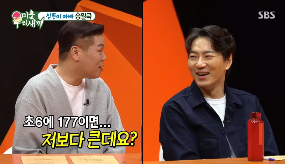 초6 삼둥이가 초6 서장훈보다 크다는 걸 알고 불안해진 송일국 | 인스티즈