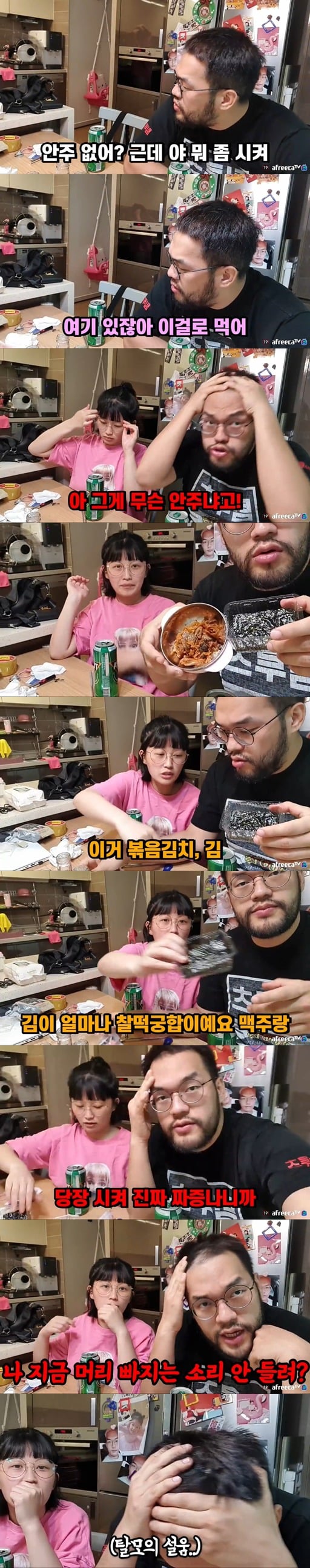 처제들하고 술먹는 BJ홍구 jpg | 인스티즈