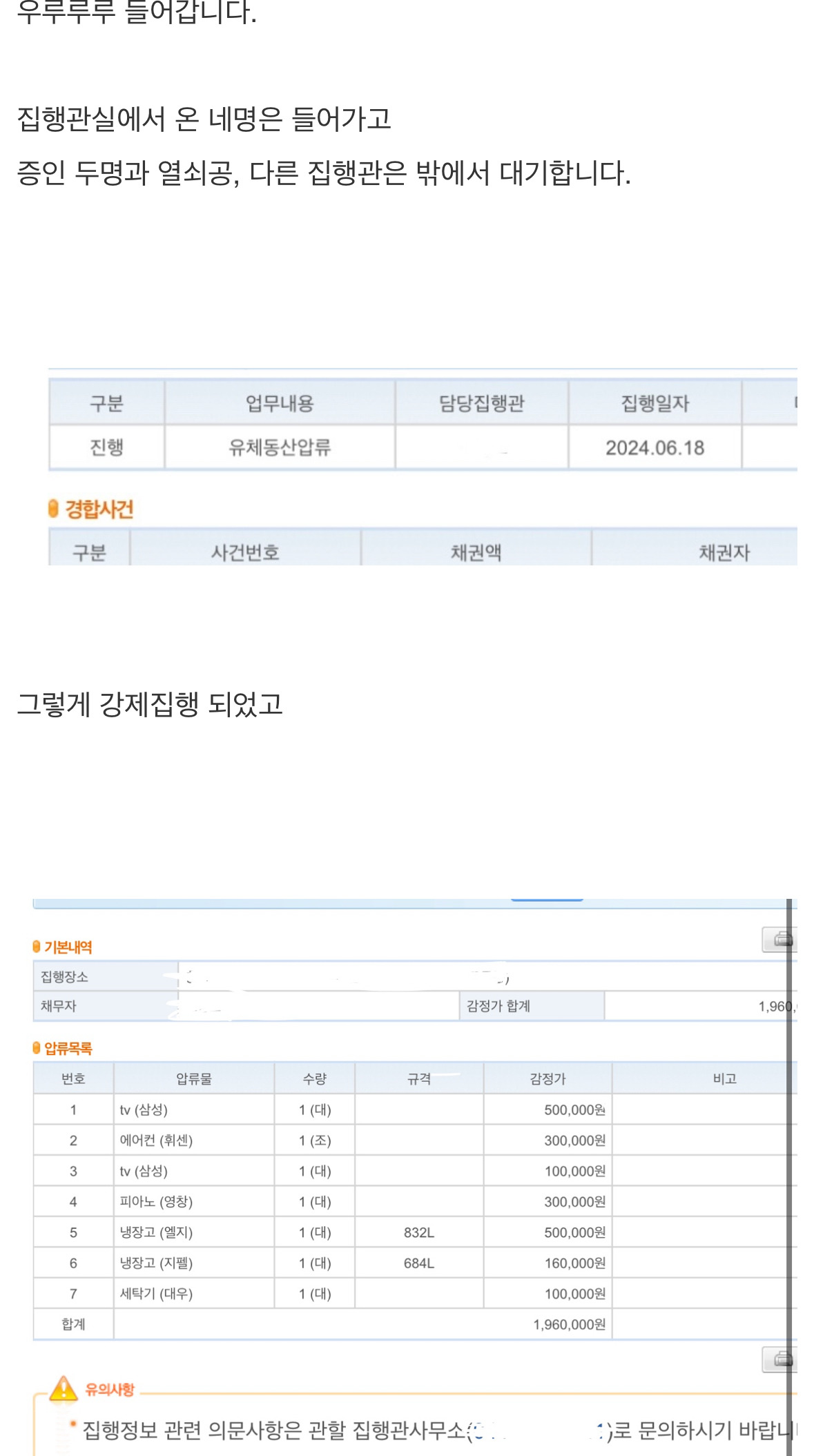 식당 밥값 40만원 먹튀 사기꾼 인실ㅈ 되는 과정 | 인스티즈