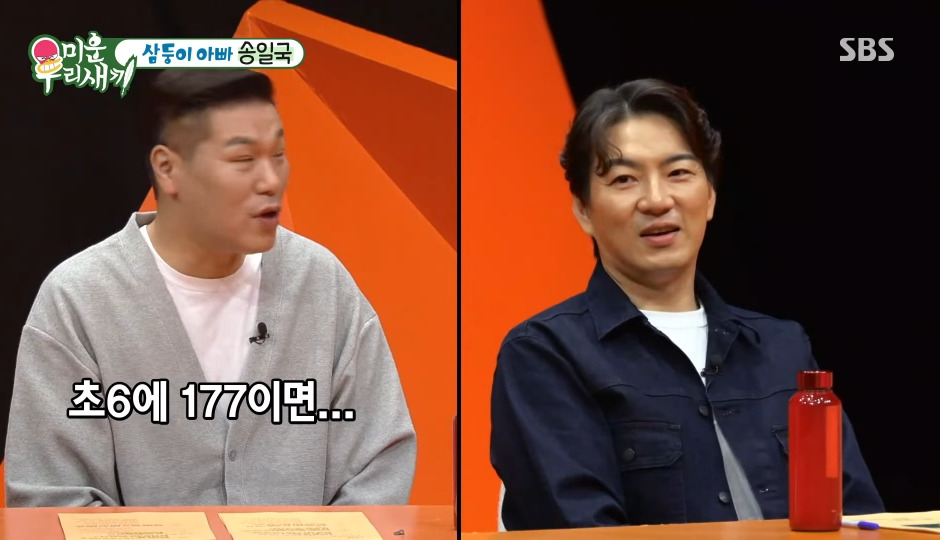 초6 삼둥이가 초6 서장훈보다 크다는 걸 알고 불안해진 송일국 | 인스티즈