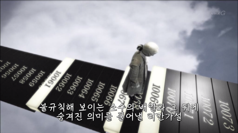 2,3,5,7,11,13,17 이렇게 배열되는 소수의 규칙성을 알 수 있을까요? .jpg | 인스티즈