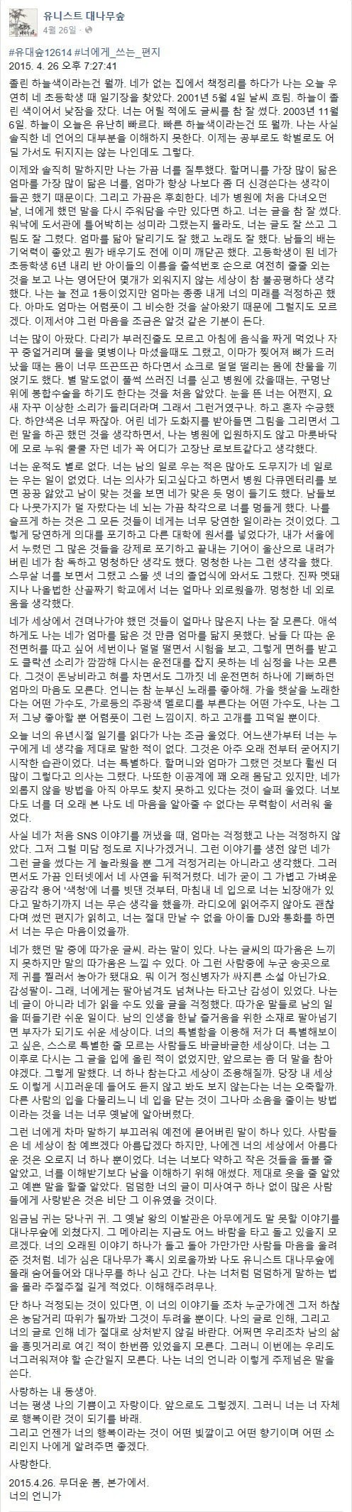 유니스트 대나무숲에 올라온 '색청'사연(+후기)(+개드립만화) | 인스티즈