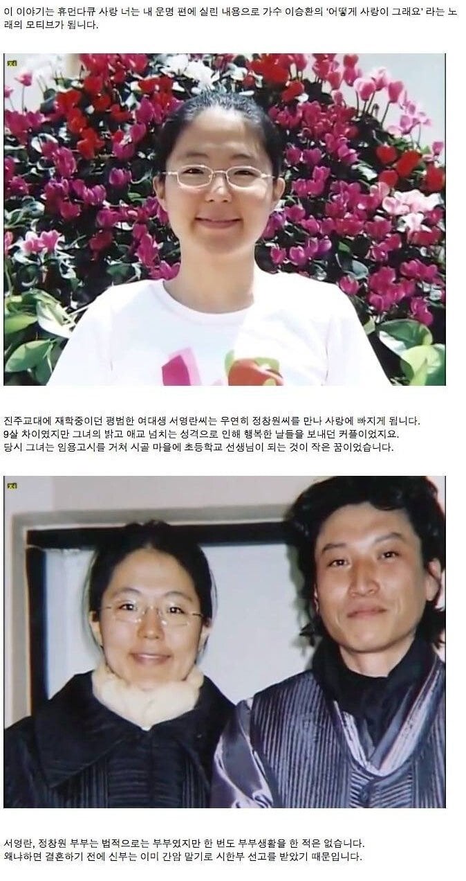이승환 노래 어떻게 사랑이 그래요 실제 주인공 근황.jpg | 인스티즈