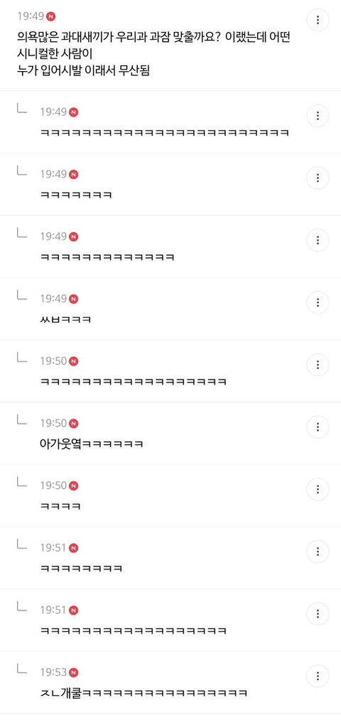 3줄이상 자제해주새요 지잡대달글 캡쳐(+추가 다수ㅎ) | 인스티즈