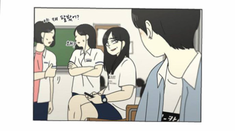 [연애혁명] 이 빼박 일진 미화 웹툰인 이유 | 인스티즈