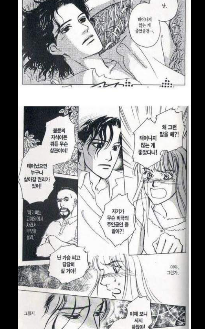 한국 막장드라마는 쨉도 안되는 일본 순정만화 | 인스티즈