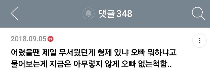 가족 중에 장애인이 있는 여시들의 여시 달글 캡쳐 | 인스티즈