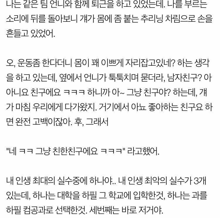 4년 8개월의 짝사랑 후기 | 인스티즈