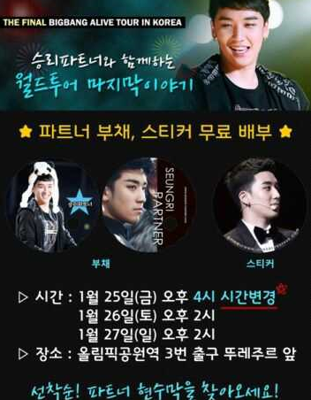 콘서트 무료나눔? 어떤지 다들 알잖아 | 인스티즈