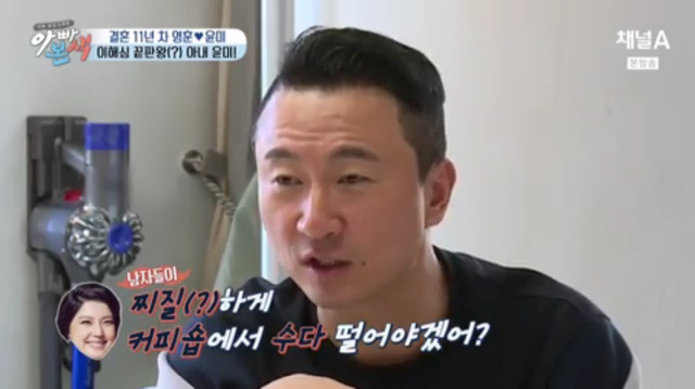파트너 있는 술집 쿨하게 보내준다는 이윤미가 자랑스러운 주영훈 | 인스티즈