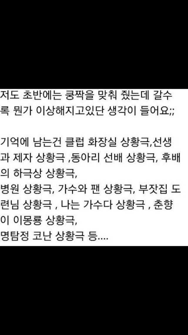 18금) 상황극 페티쉬에 중독된 남자친구 어떡하죠 ㅠ | 인스티즈
