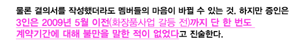 동방신기 노예계약에 대한 자극적 요약본 반박(당시 업계 최고 대우였던 동방신기 계약서) | 인스티즈