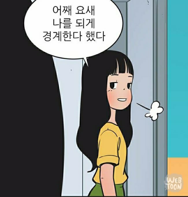 유미의 세포들 서새이 만행 모음 | 인스티즈