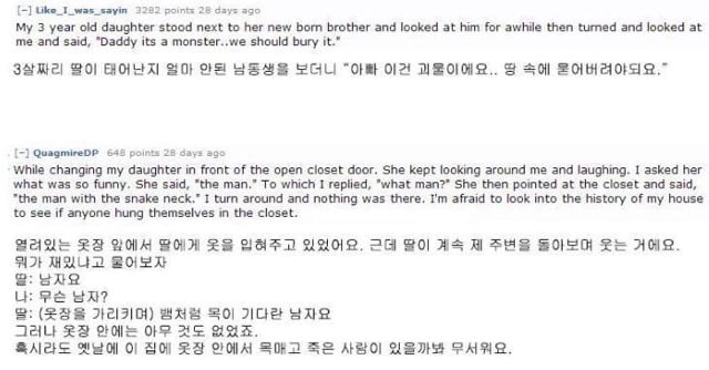 너무 순수해서 더 무서운 아이들 | 인스티즈