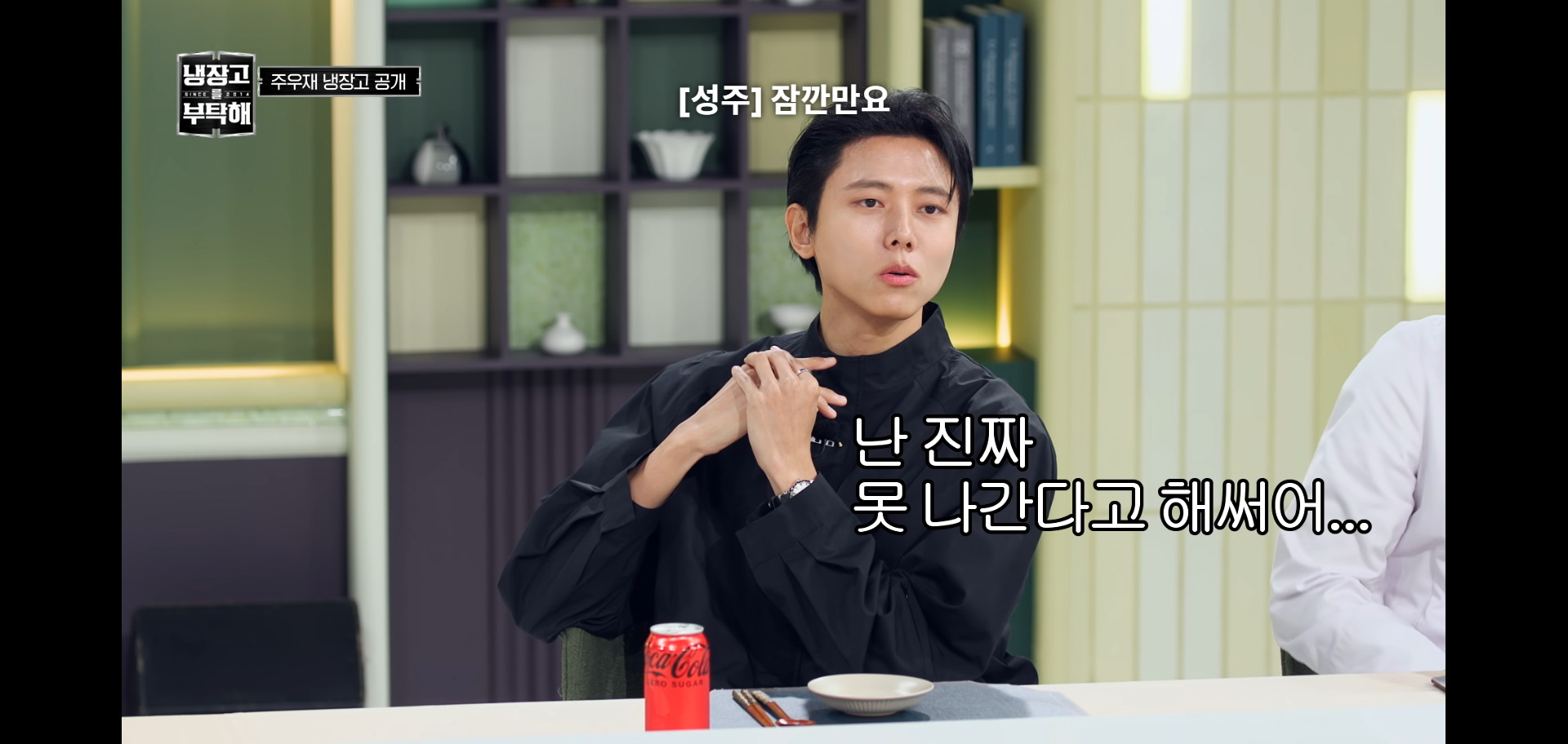 역대급 난이도였다는 냉장고를 부탁해 주우재 냉장고.jpg | 인스티즈