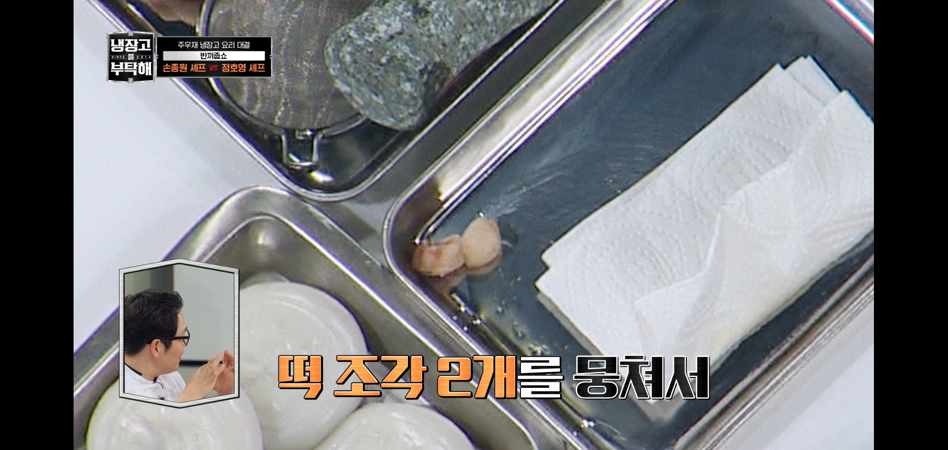 역대급 난이도였다는 냉장고를 부탁해 주우재 냉장고.jpg | 인스티즈