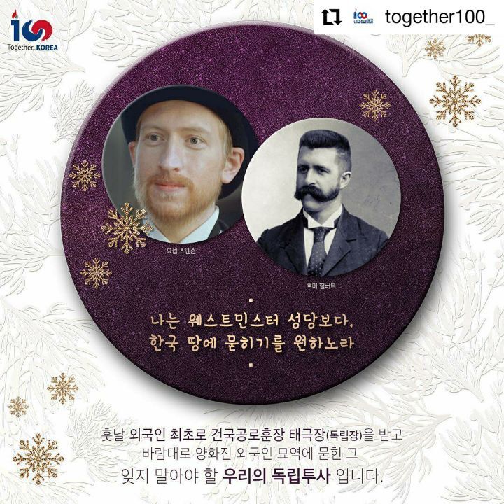 미스터선샤인 속 모티브가 된 인물이 실제로도 있었다?! | 인스티즈