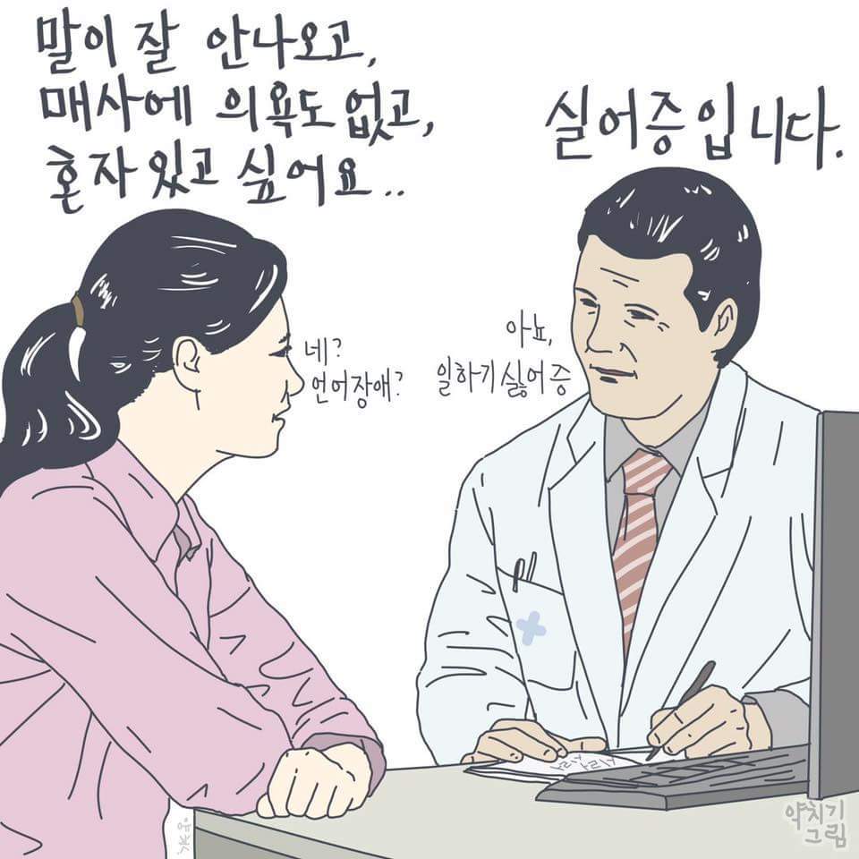 직장인 공감짤들 | 인스티즈