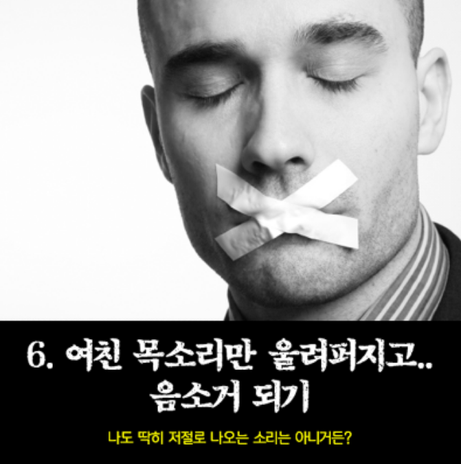 여자들이 싫어하는 남자들의 잠자리에서 행동 top7 | 인스티즈