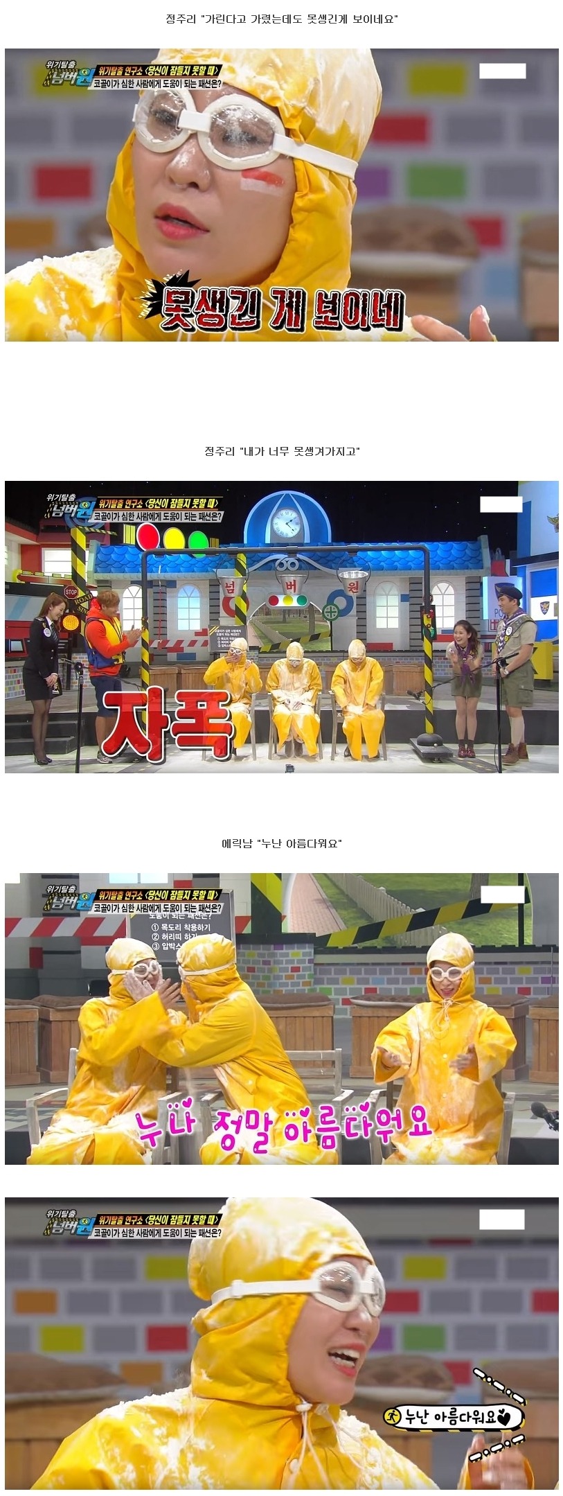 눈에 잘보이지 않은 매너모음 | 인스티즈