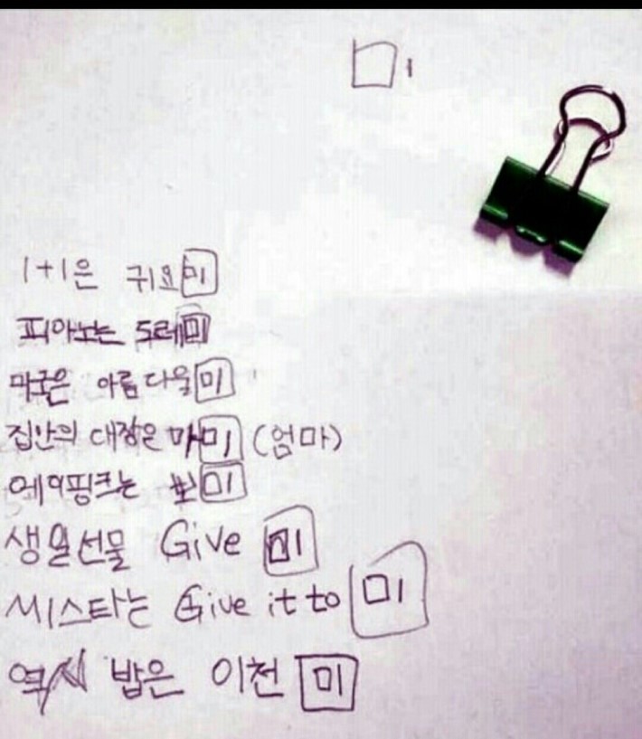 초등학생 동시 클래쓰 | 인스티즈